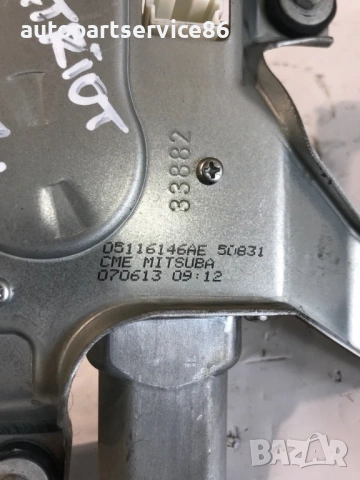 Заден мотор за чистачки за Jeep Patriot (2008) 05116146AE, снимка 2 - Части - 53510882