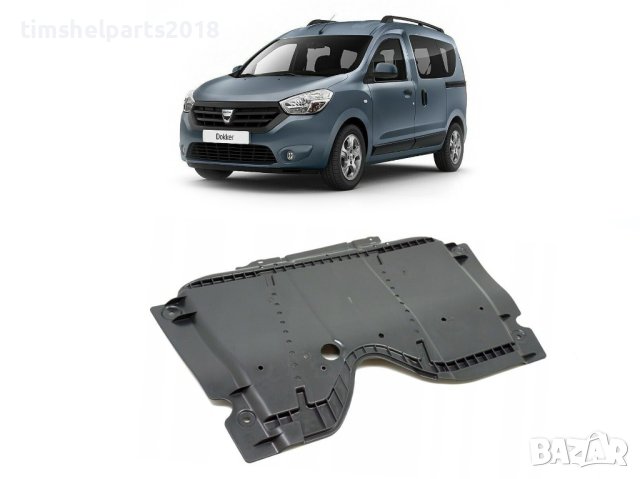 Кора под двигателя за Dacia Lodgy Dacia Dokker 2012+