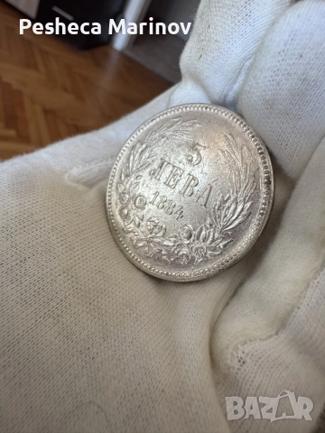 5 лева - 1884 година , снимка 2 - Нумизматика и бонистика - 55767802