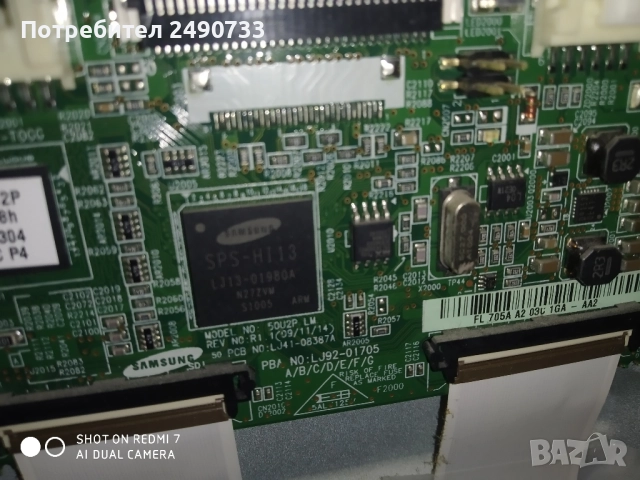 Телевизор Samsung ps50c450 на части , снимка 11 - Части и Платки - 51638266