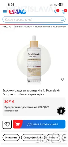 Ексфолиант за лице