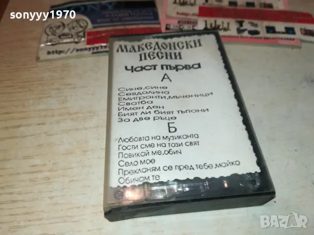 МАКЕДОНСКИ ПЕСНИ 2601251739