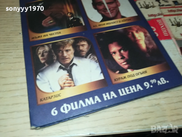КОЛЕКЦИЯ ЛЮБИМО КИНО DVD-6 ФИЛМА 1709252309, снимка 15 - DVD филми - 51751090