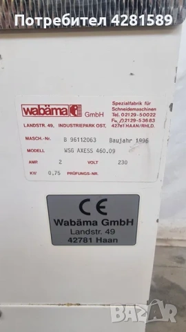 Немски хлеборезки с дебелина на нарязване 9мм, снимка 10 - Други машини и части - 53655807