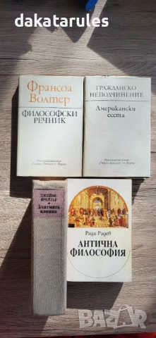 Книги с разнообразна тематика, снимка 2 - Други - 37798548