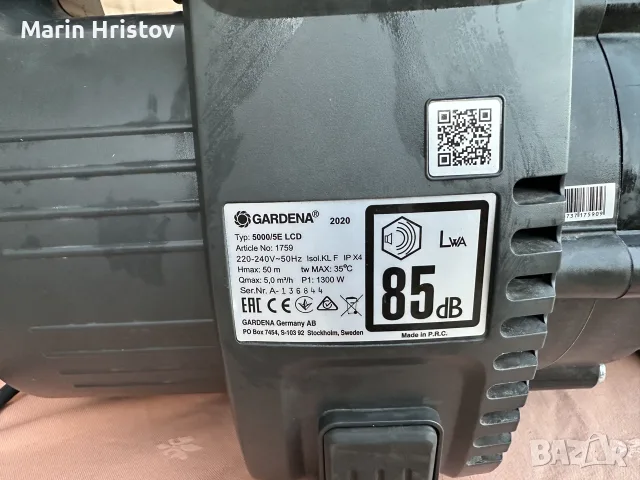 Хидрофорна помпа Gardena Comfort 5000/5 LCD – 1300 W, 5 м³/ч, 50 м, снимка 3 - Водни помпи - 55981750