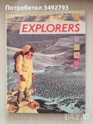 Книги на различна тематика, енциклопедии, снимка 6 - Художествена литература - 48368544