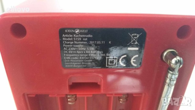 Радио IDEN WELT 5159, снимка 5 - Радиокасетофони, транзистори - 41454929
