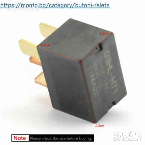 Реле Климатик Компресор Honda Civic CR-V Accord 39794SDAA05 monto.bg, снимка 4 - Части - 53461374