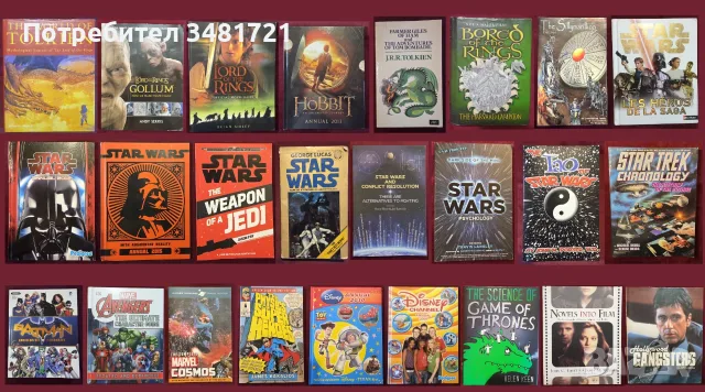 Star Wars, Star Trek, Game of Thrones, Lord of the Rings, Marvel, Batman, Movies -25 енциклопедии