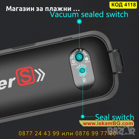 Машина за вакуумиране и запечатване на храни Vacuum Sealer - КОД 4118, снимка 9 - Други - 44698752