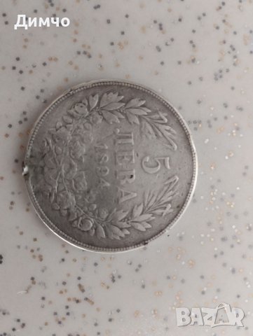 Сребърна монета с номиналност 5 лева , снимка 2 - Колекции - 41393378