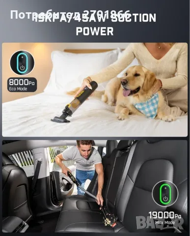 Fanttik Slim V8 APEX Безжична прахосмукачка за кола и въздушна помпа, 4-в-1, 19000pa, нова, снимка 2 - Прахосмукачки - 56244855