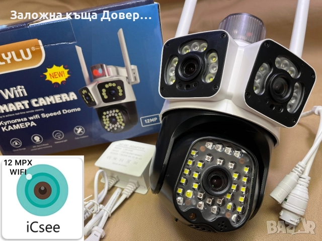 Тройна камера wifi LYLU 12 mpx последен модел 2025 сирена camera kamera 