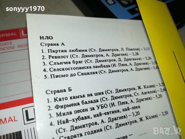 НЛО-ПОДУЕНЕ БЛУС БЕНД-КАСЕТА 1606231154, снимка 9 - Аудио касети - 41204858