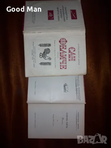 Книги за колекционери, снимка 8 - Художествена литература - 49208893