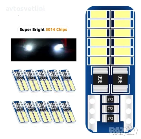 Висококачествени LED лампи T10 W5W Canbus 3014 24SMD, снимка 1 - Аксесоари и консумативи - 48045324