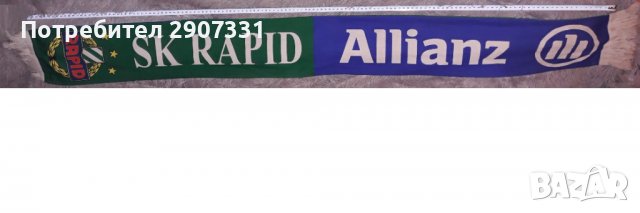шал от футболен клуб Рапид, Аустрия, снимка 1