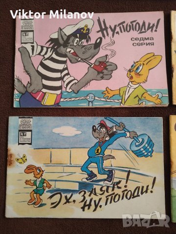 Колекция Ну погоди, снимка 4 - Колекции - 35877369