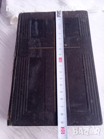 Стара БИБЛИЯ , снимка 4 - Антикварни и старинни предмети - 53022454