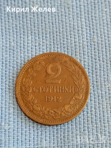 Стара монета 2 стотинки 1912г. Царство България рядка за КОЛЕКЦИОНЕРИ 48284