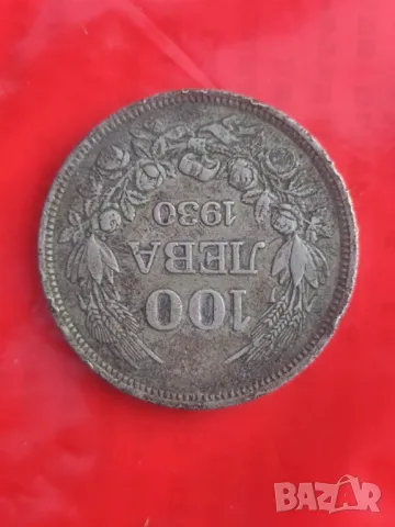 Продавам 100 лева 1930 , снимка 2 - Нумизматика и бонистика - 48920000