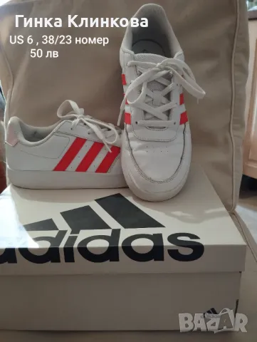 Оригинални маратонки Адидас 38/23