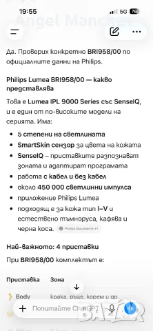 Фотоепилатор Philips BRI 958/00, снимка 10 - Епилатори - 56060266