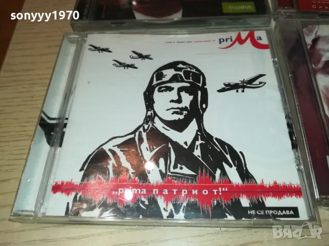 слави трифонов диск по избор-45лв за брой 1311241351, снимка 6 - CD дискове - 47953326