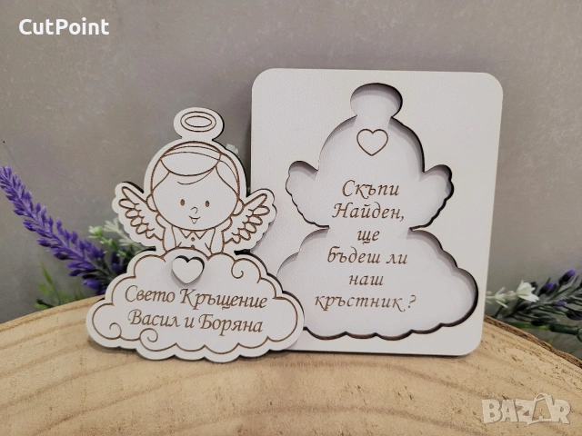 Покана за кръстник /кръстница–персонализирана покана за свето кръщение, снимка 4 - Покани - 53732370