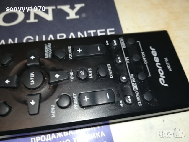 PIONEER AXD7706 AUDIO REMOTE 2506231739, снимка 9 - Ресийвъри, усилватели, смесителни пултове - 41350380