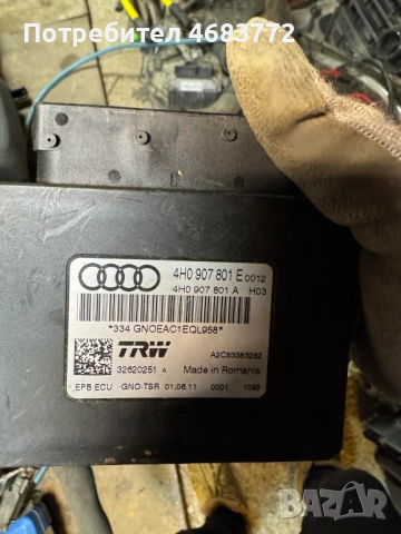 Модул или управление на ръчната спирачка на Ауди A8 D4 H4 само за 200лв. 4h0907801Е, снимка 3 - Части - 52804011