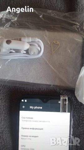 телефон пълен комплект 