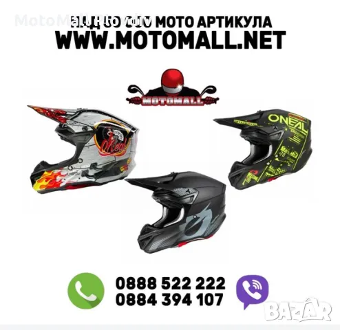 Вело каска O'NEAL BLADE POLYACRYLITE charger V.22 black/white