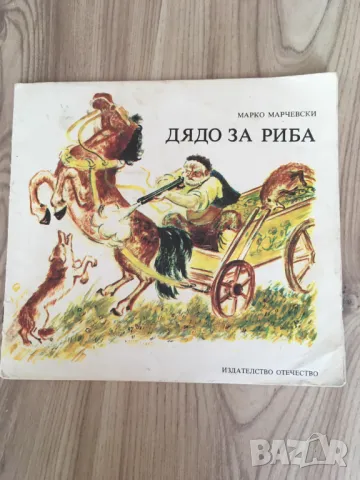 Стари Книги и Учебници!, снимка 5 - Антикварни и старинни предмети - 41959524