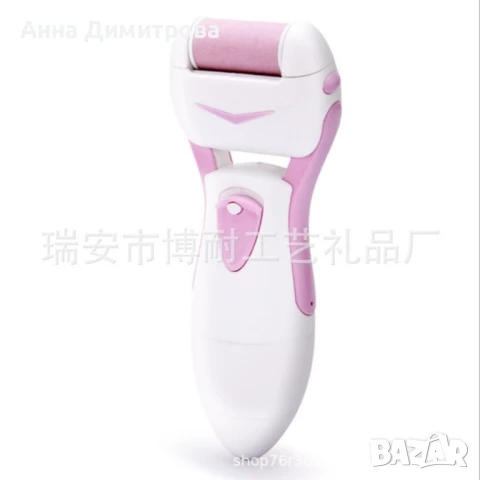 Автоматична - електрическа пила за пети