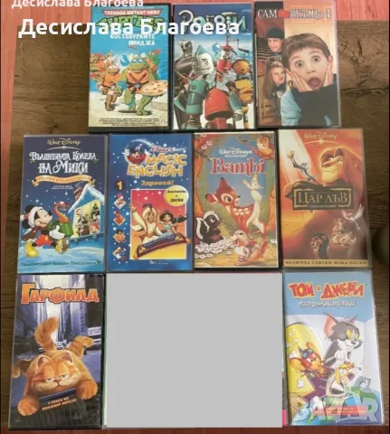Колекция от 9 видеокасети (VHS)
