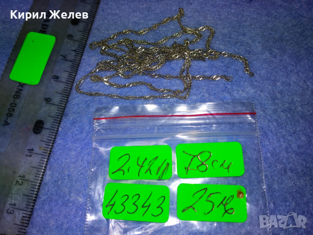 СТАРА ПОСРЕБРЕНА СРЕБЪРНА ВЕРИЖКА СИНДЖИР ЛАНЧЕ от БЛАГОРОДНА НЕРЪЖДАЕМА СТОМАНА 43343, снимка 7 - Колиета, медальони, синджири - 44692156