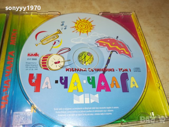 ЧА-ЧА ЧАЛГА БМК ЦД 2009230952, снимка 2 - CD дискове - 42254113