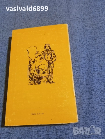 Джоузеф Хелър - Нещо се случи , снимка 3 - Художествена литература - 53870801