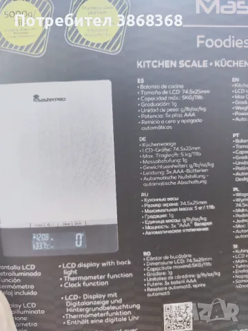 Дигитални кухненска везна, снимка 7 - Електронни везни - 49941810