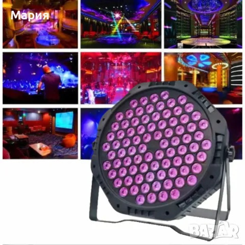 LED прожектор тип PAR, 84 LED XKL-A4