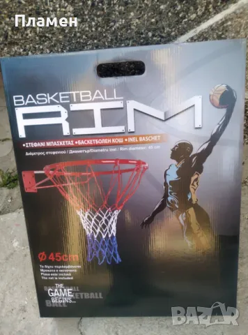 Баскетболен кош с мрежа, диаметър 45 см., снимка 8 - Баскетбол - 49995391