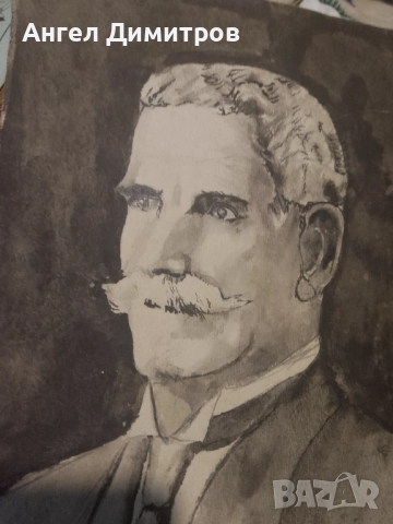 Иван Вазов акварел подписан , снимка 2 - Картини - 51868132