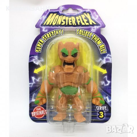 MONSTER FLEX СЕРИЯ 3 Разтегливо Чудовище 0126S, снимка 13 - Фигурки - 34279084