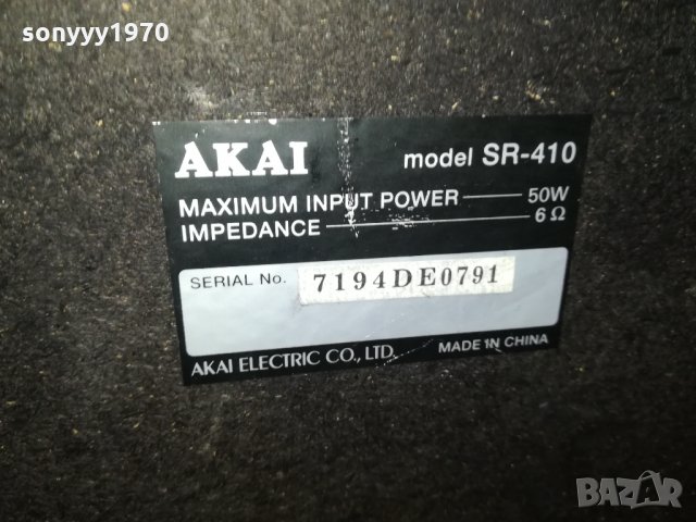AKAI SPEAKER SYSTEM-ВНОС FRANCE 2610210849, снимка 12 - Тонколони - 34584692