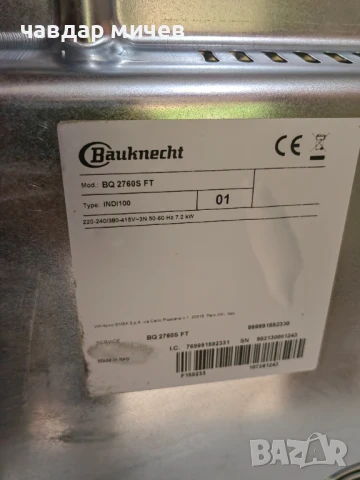 Самостоятелен  Индукционен плот за вграждане Bauknecht , снимка 3 - Котлони - 50930751