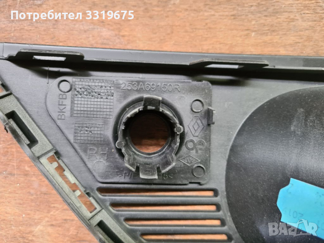 Решетки за халоген за Рено Меган 4/ Renault Megane 4, снимка 6 - Части - 36394883