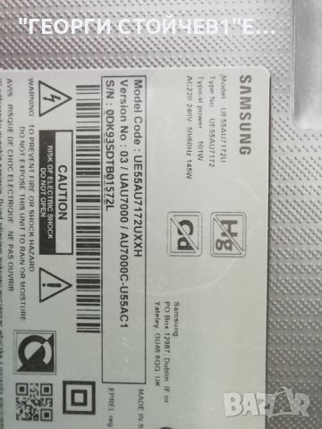UE55AU7172U BN9653076H 3IN1 Kant-Su2e 50/55 inch CY-BA055HGLR4V 30-55-0D23-4x10-1085.65x12.5-211026-, снимка 3 - Части и Платки - 42387548
