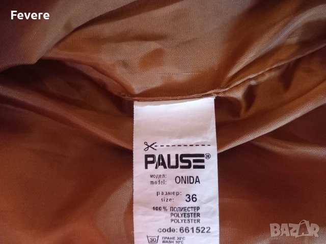 Pause jeans- късо кафяво яке, снимка 2 - Якета - 53303888